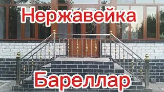 Жалакудук тумани Нержавейка Барел нархлари 24.07.2024 #vodiydansado