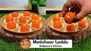 Subscribers ki demand pe motichoor ke laddu 😍😍❤️❤️… #motichoorladdoo #diwalispecial #kalpanaskitchen