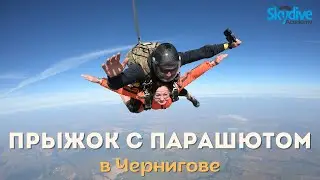 Прыжок Галины в тандеме с инструктором. DZ Skydive Academy. Чернигов, Аэродром 