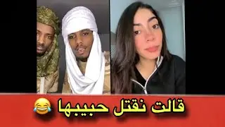 اتفقت مع الدعامة عشان يق*تلو حبيبها 😂 اضحك من قلبك مع جاجا