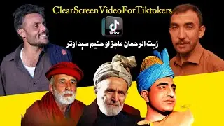 Pashto Poetry | Pashto New Poetry | Zauturahman Ajaz | Hakim Said Awtar | Munir Buneri | Maghoz Ajaz