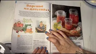 АСМР Журнал Магнит / АСМР Итинг дыня и леденец