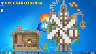 Анимация Vs Minecraft Русская озвучка стикманов пилотный эпизод 
