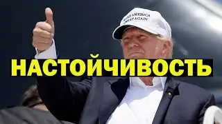 Развитие настойчивости | Мой путь