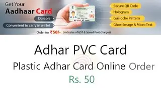 Order Adhar PVC Card at Rs.50 Online Order || Plastic Adhar Card
