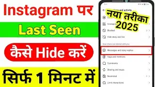 instagram par last seen kaise hide kare//Instagram Last Seen kaise off kare//Hide Last Seen