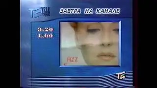 Программа передач (Телеэкспо [г. Москва], 07.01.1998)