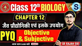 Biology Class 12 Pyq Bihar Board | Biology Class 12 Chapter 12 Objective & Subjective question