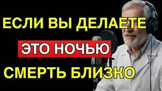 5 вечерних привычек, которые вызывают инфаркт ночью | здоровье после 50