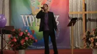 Посольство Божье - Ирпень - Павел Журавель - 