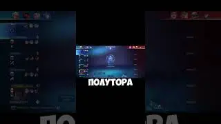 Типичная Фулка на Легендах! #mobilelegends #mlbb #мобайллегенд