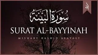 Surat Al-Bayyinah (The Clear Proof) | Mishary Rashid Alafasy | مشاري بن راشد العفاسي | سورة البينة