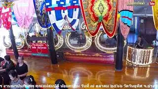 ปี่พาทย์ธนกิจ ศิษย์สาคร 10 ศิลามณี