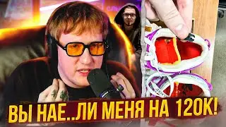 КОНФЛИКТ ДАНИ КАШИНА И НИКИТЫ ЕФРЕМОВА
