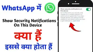 WhatsApp Me Show Security Notifications On This Device Kya Hai||Show Security Notification