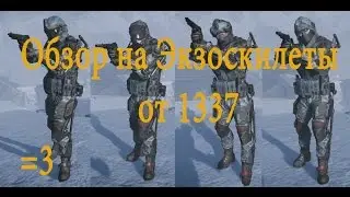 Обзор на скины Экзоскилеты в Warface от 1337