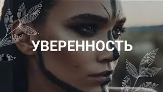 Self-Confidence / Meditation