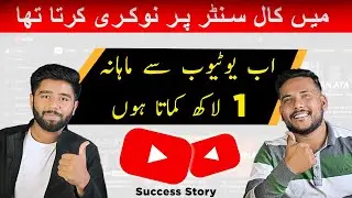 Call Centre Par Job Krne Wala Larka YouTuber Kaise Bana!!! 