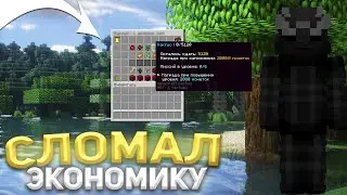 АНАРХИЯ - СЛОМАЛ ЭКОНОМИКУ СЕРВЕРА БЕЗ ДОНАТА в МАЙНКРАФТ ЗА 20 ЧАСОВ | HOWELAND + МОЙ ГОЛОС!