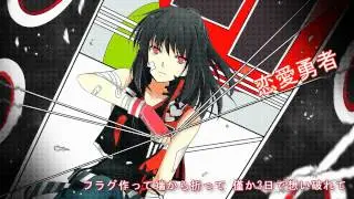 【UTAU】 恋愛勇者 / Ren'Ai Yuusha【Utaune Nami】