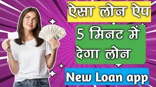 Tala loan app review| tala loan app se loan kaise le