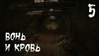 Прятки, страх и ...канализация. - Outlast #5