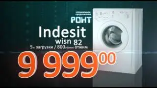 Специальное предложение РОНТ | портфолио автора