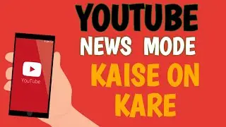 How To ON YouTube News mode|YouTube par News mode kaise on kare