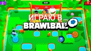 Играем в броул бол!!! Открываем ящики!!! Выполняем квесты!!! - Brawl stars #5