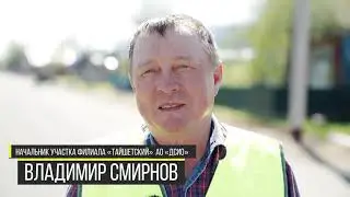 В с. Бузыканово Тайшетского района асфальтируют центральную улицу