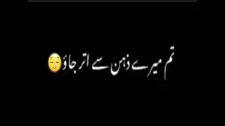 Are jnab koi kisi ka khas nhi hota [urdu poetry status] black screen.sweet poison.