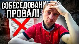 Stalker rp собеседование - провелено  | 