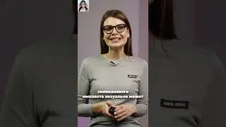Силиконовый VS Солевой имплант #здоровье #женскоездоровье  #дарьясадовская