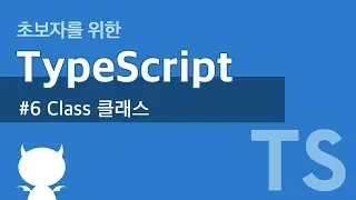 TypeScript #6 클래스 Class