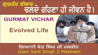 Evolved Life By Giani Sant Singh Ji Maskeen