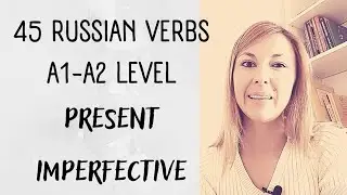 Learn Russian 45 VERBS in Present Imperfective forms: A1-A2 level.