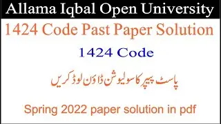 1429 Code Past Paper Spring 2022 Solution | AIOU 1424 Past Papers