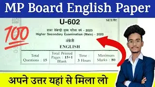 Class 12th English Paper MP Board | एमपी बोर्ड इंग्लिश पेपर पूरा हल
