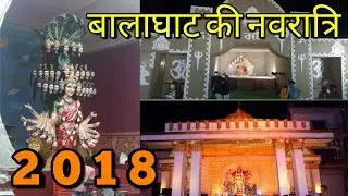 Balaghat Navratri Vlog || Full Masti Vlog || Balaghat Night Life || बालाघाट नवरात्रि 2018 || Vlog