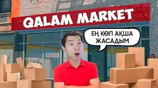 ҚАЛАМ МАРКЕТ АШЫЛДЫ! (Supermarket Simulator #5)