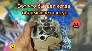 Как сломать мотор