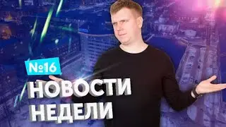 Новости недели: 500€ на ребенка, часы за 30 тысяч, депутаты против ограничений и почетная вакцинация