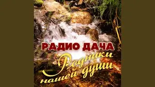 Я это ты - Ты это я