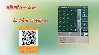 JX2-How to Error Store and tittle JX2