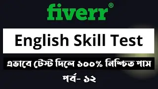 How to pass Fiverr English skills test | Fiverr English skill test 2023 | Part-7
