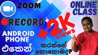 Zoom Meeting | Record by Phone | How to record Zoom Meeting | in Sinhala (HIGHTECH SOLVER)
