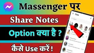 How to Use the New Messenger Notes Feature 2023 !!