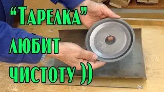 Как эффективно почистить алмазную тарелку от засаливания