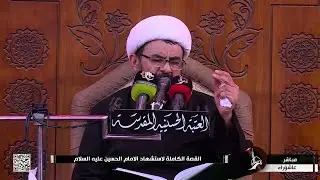 القصة الكاملة لإستشهاد الإمام الحسين - عليه السلام - العتبة الحسينية المقدسة -  كربلاء المقدسة