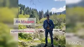 ах мадам Нұрислам Жақсылық